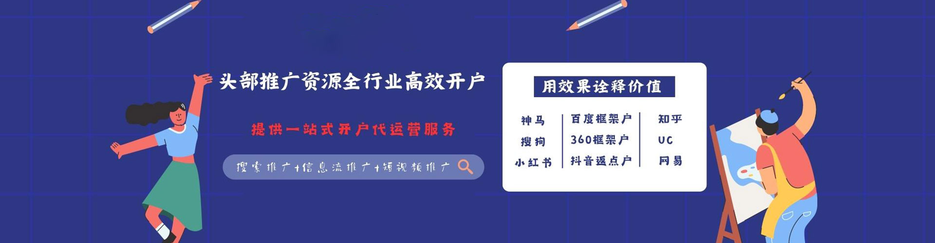 那坡sem服务